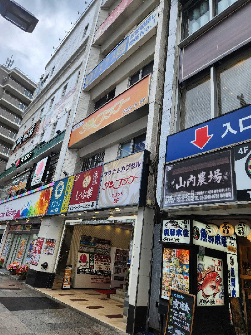 もじゃさんのサウナ&カプセル サンフラワーのサ活写真