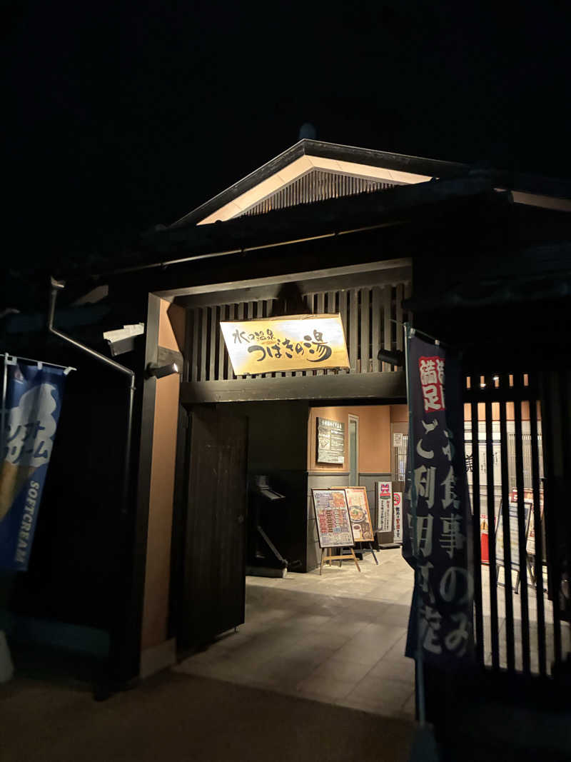 83さんの水口温泉つばきの湯のサ活写真