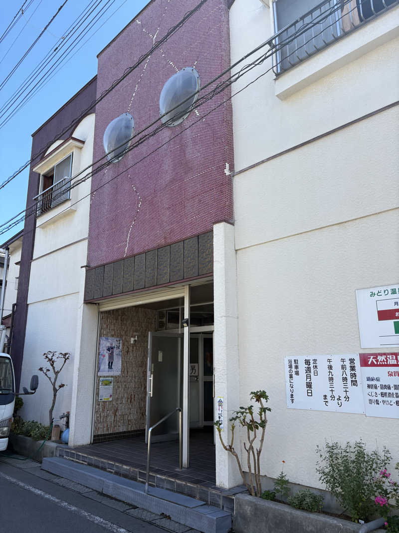 サワヤさんのみどり温泉のサ活写真