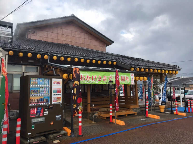 週末ととのいオヤジさんの天然温泉 海王のサ活写真