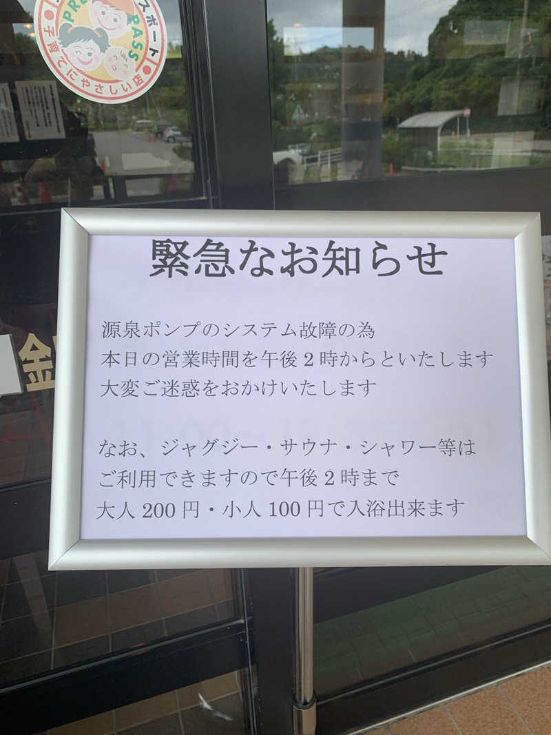 週末ととのいオヤジさんのひょっこり温泉 島の湯のサ活写真