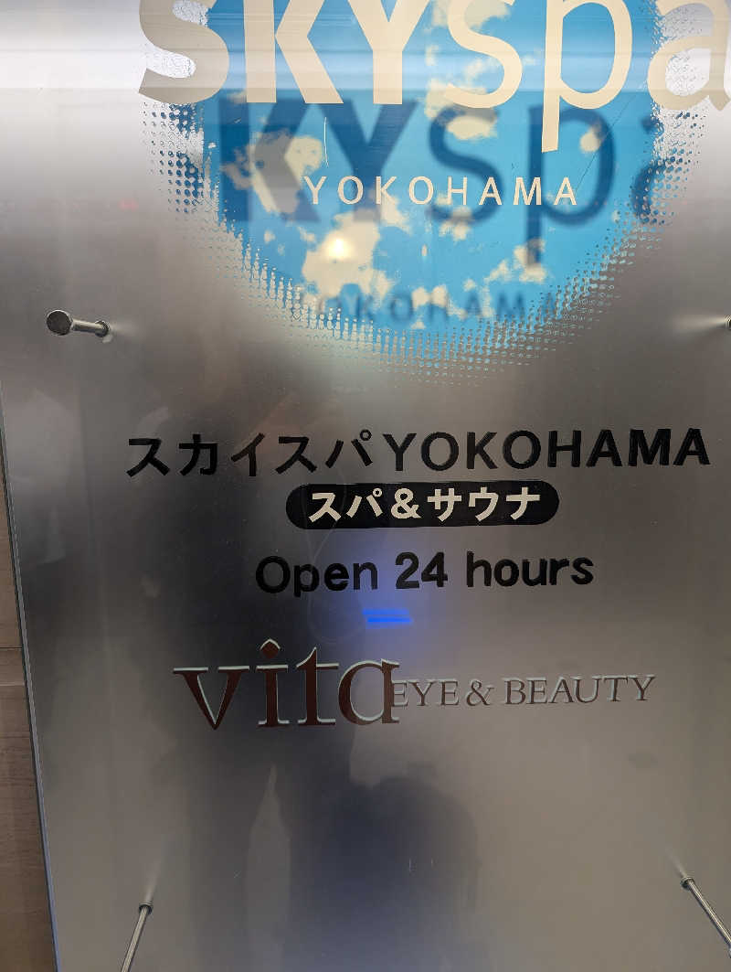 WATARU WATANABE😆さんのスカイスパYOKOHAMAのサ活写真