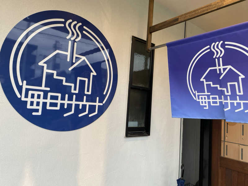 飛鳥さんの毎日サウナ 八王子店のサ活写真