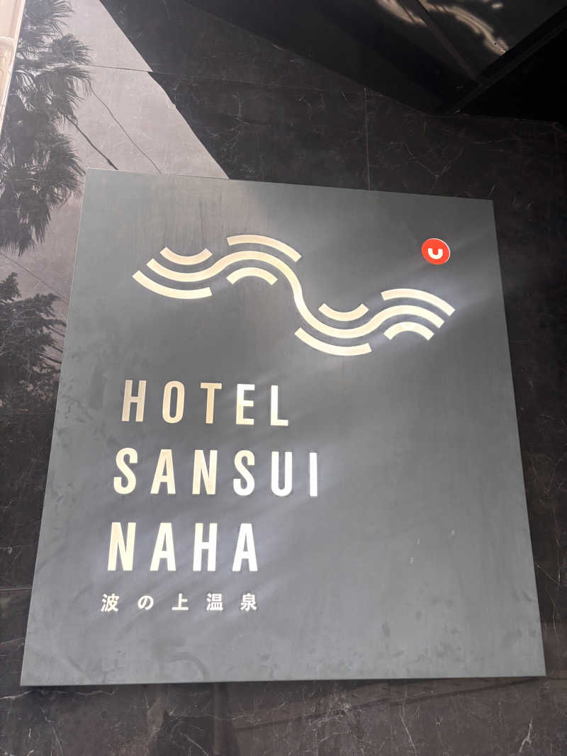 azu_sakurasumi36さんのHotel SANSUI Naha 琉球温泉 波之上の湯のサ活写真