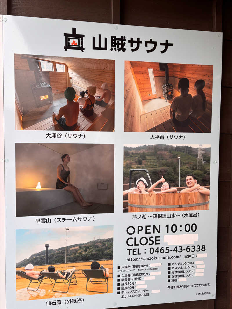azu_sakurasumi36さんの山賊サウナのサ活写真