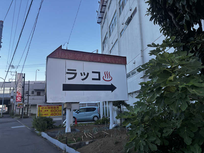 azu_sakurasumi36さんの湯乃泉 東名厚木健康センターのサ活写真