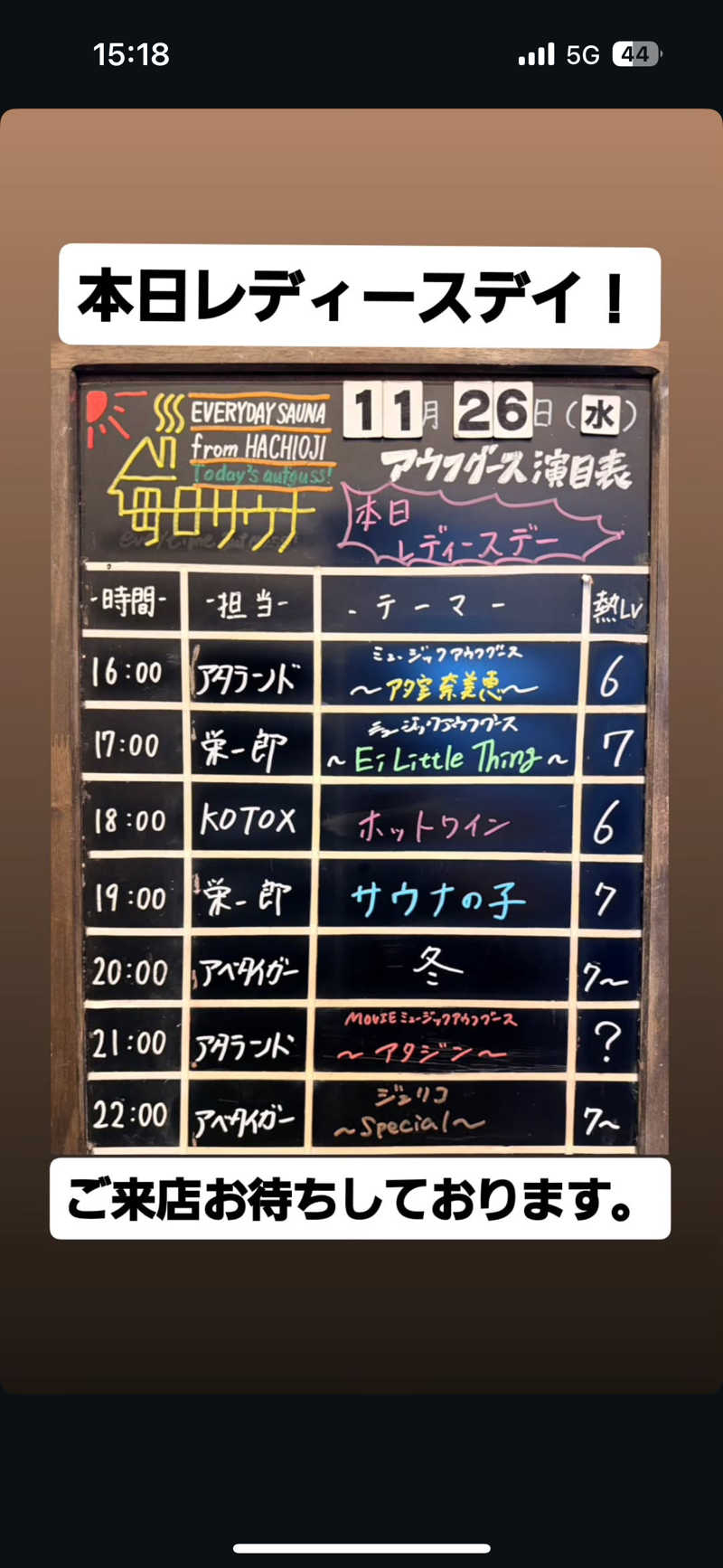 azu_sakurasumi36さんの毎日サウナ 八王子店のサ活写真