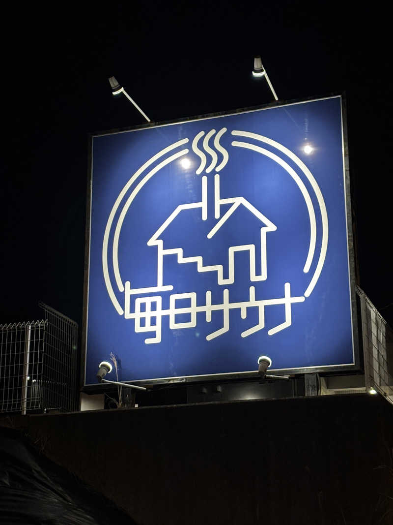 azu_sakurasumi36さんの毎日サウナ 八王子店のサ活写真