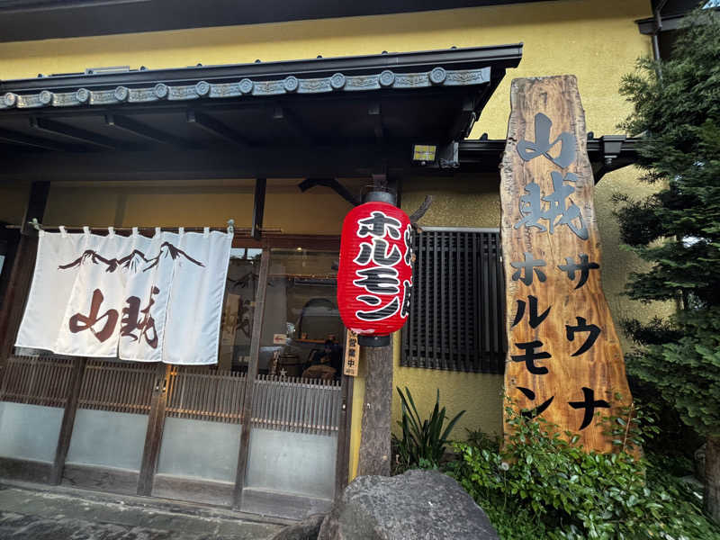 azu_sakurasumi36さんの山賊サウナのサ活写真