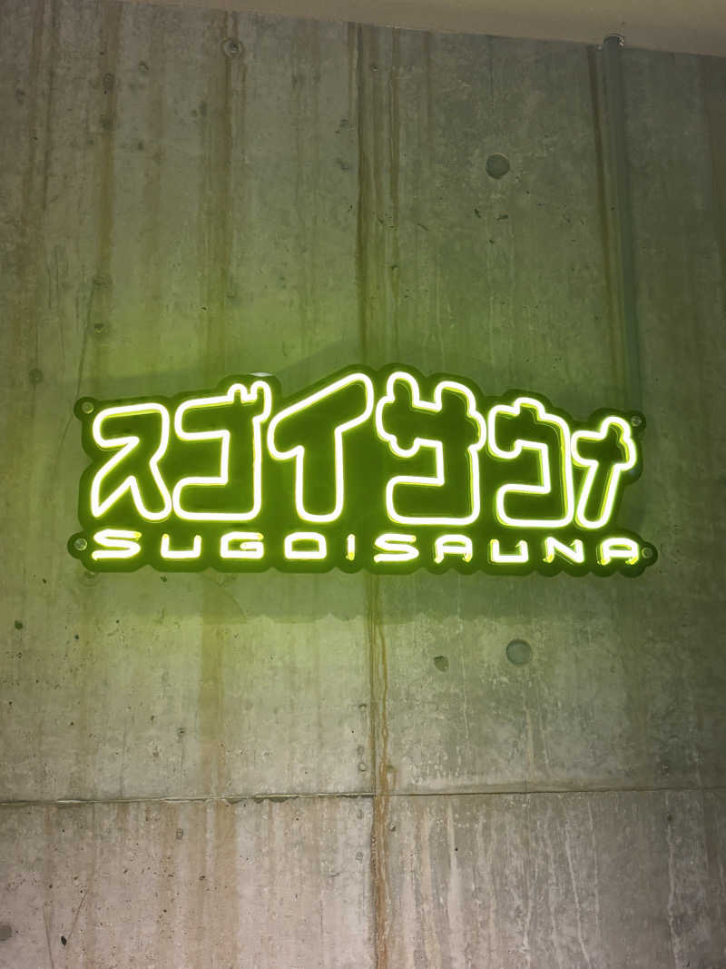 azu_sakurasumi36さんのスゴイサウナ赤坂店のサ活写真