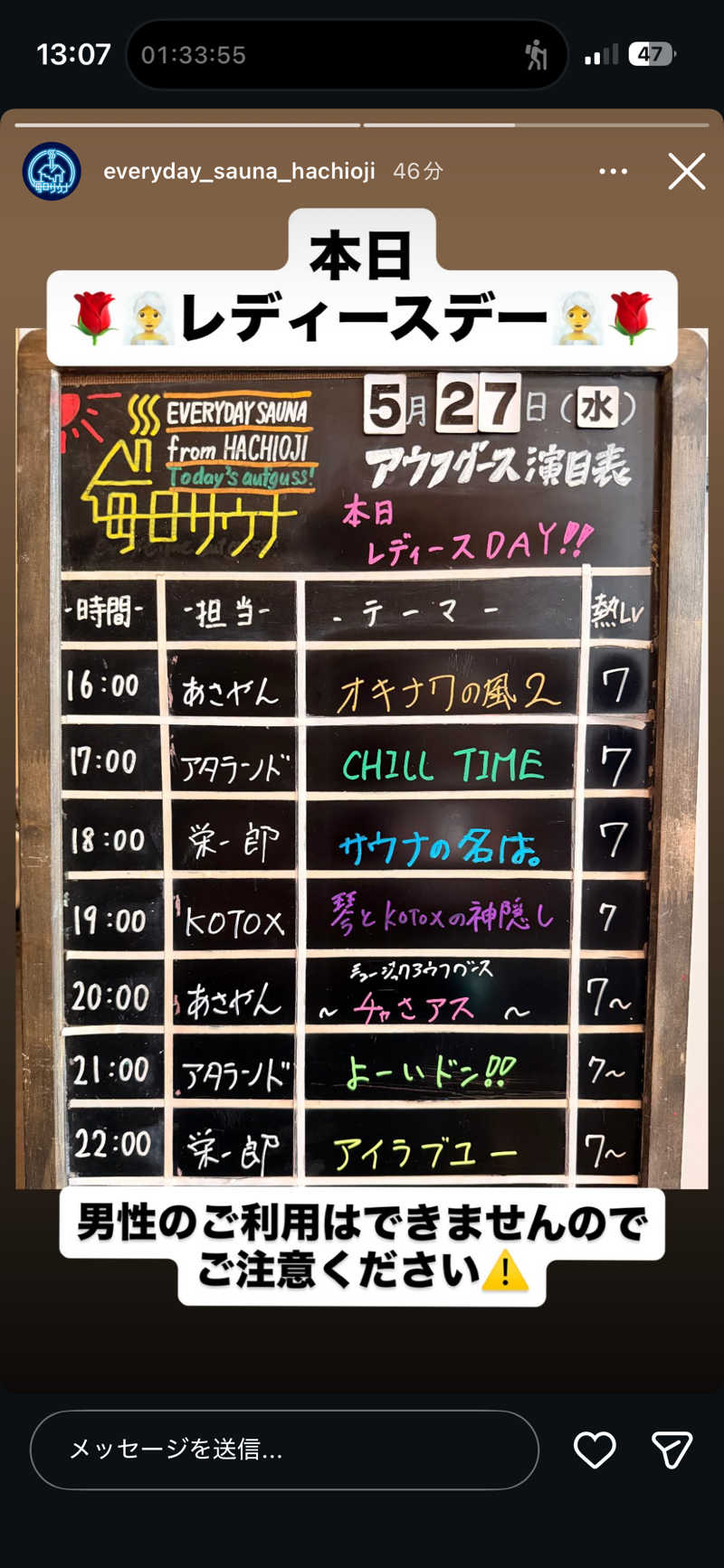 azu_sakurasumi36さんの毎日サウナ 八王子店のサ活写真