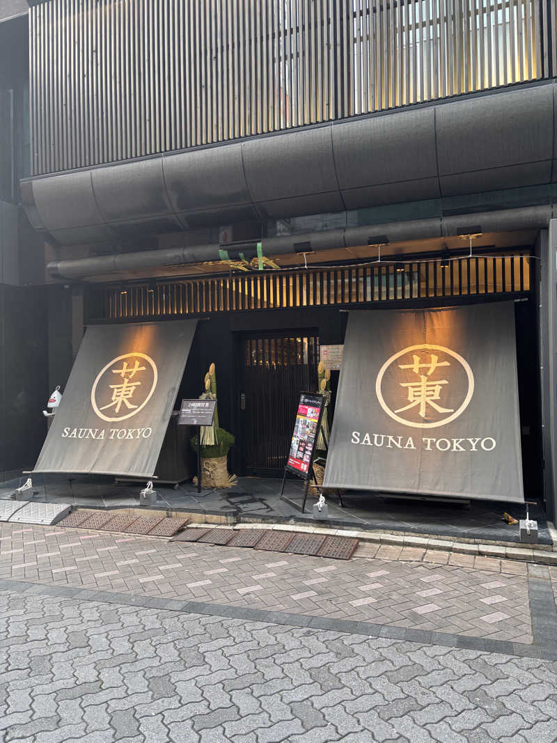 さうな大好きモンスター紅丸さんのサウナ東京 (Sauna Tokyo)のサ活写真