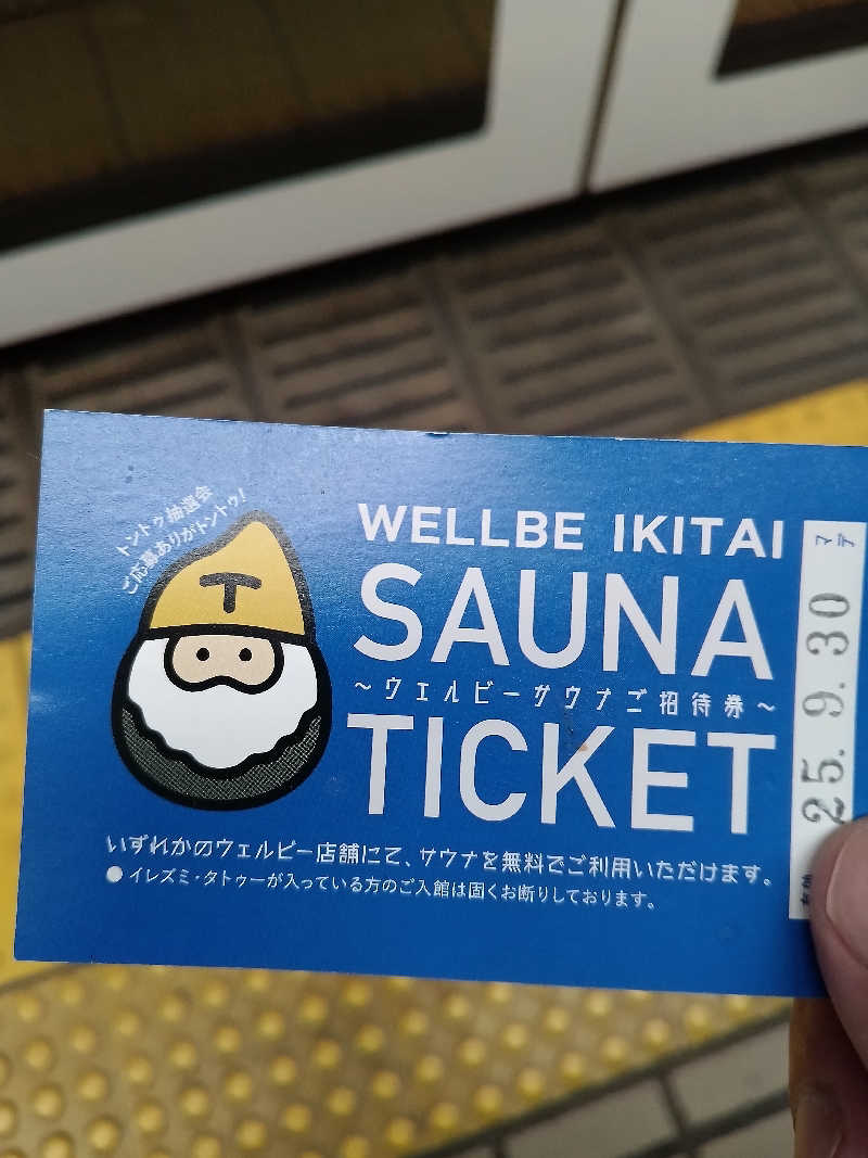 SunHEADさんのウェルビー今池のサ活写真