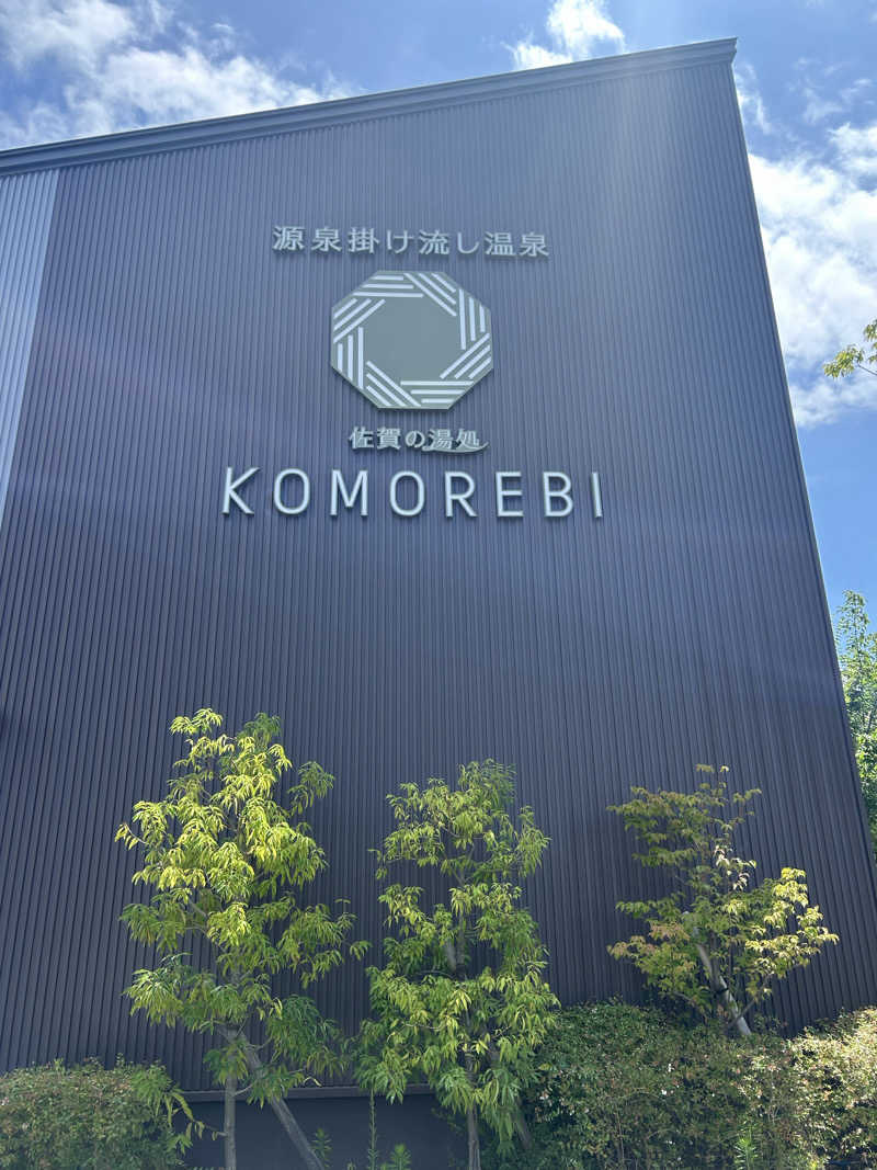 沙羽なのこさんの佐賀の湯処 KOMOREBIのサ活写真