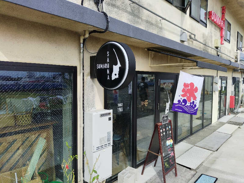 さんしょうの粉さんのSUMARU SAUNAのサ活写真