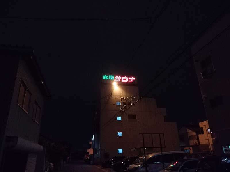 さんしょうの粉さんの大垣サウナのサ活写真