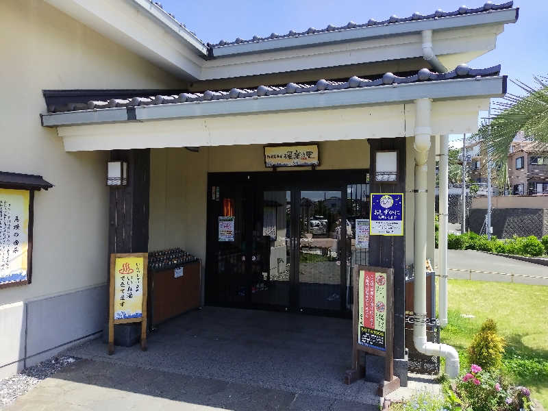 さんしょうの粉さんの横須賀温泉 湯楽の里のサ活写真