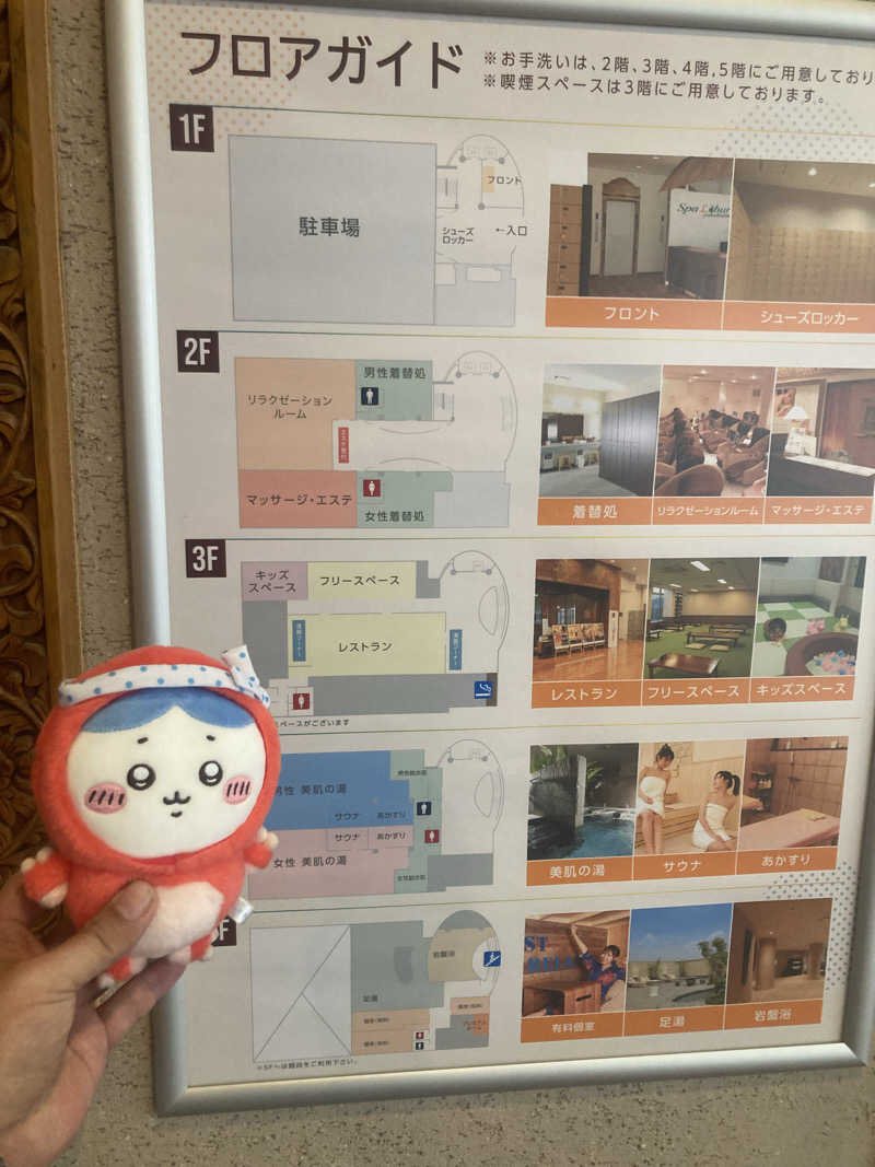 ザイン（略称Z)さんのスパ・リブール ヨコハマのサ活写真