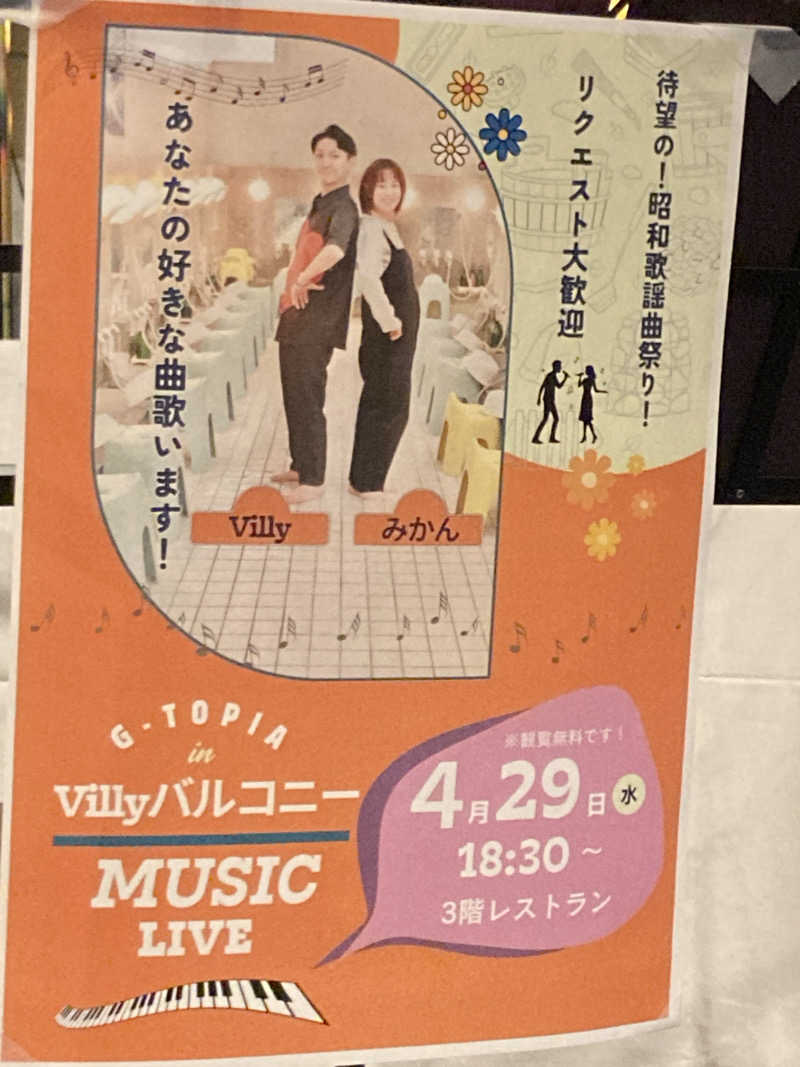 ザイン（略称Z)さんのカプセルホテル&サウナ ジートピアのサ活写真