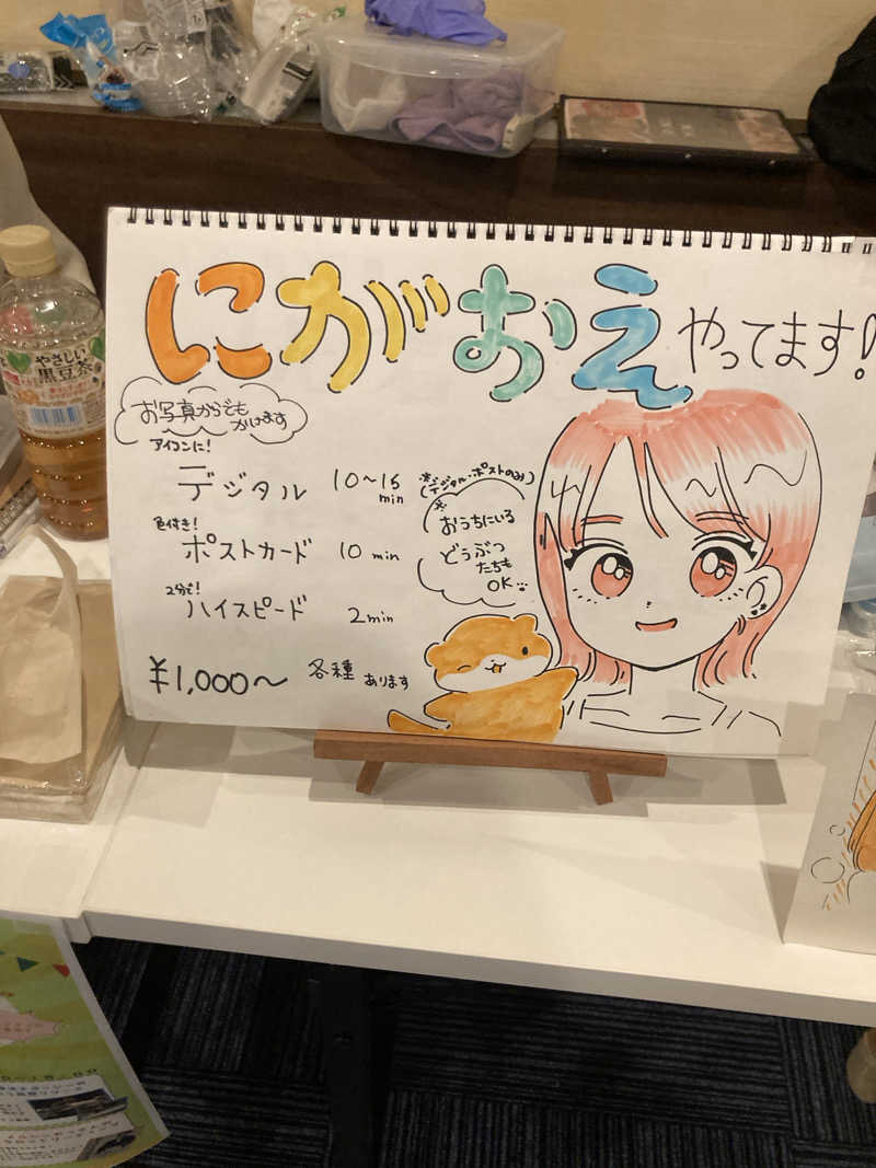 ザイン（略称Z)さんのカプセルホテル&サウナ ジートピアのサ活写真