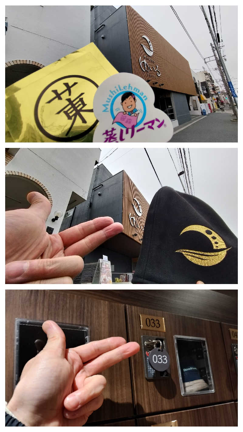 viva3さんの朝日湯源泉ゆいるのサ活写真