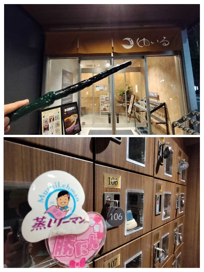 viva3さんの朝日湯源泉ゆいるのサ活写真