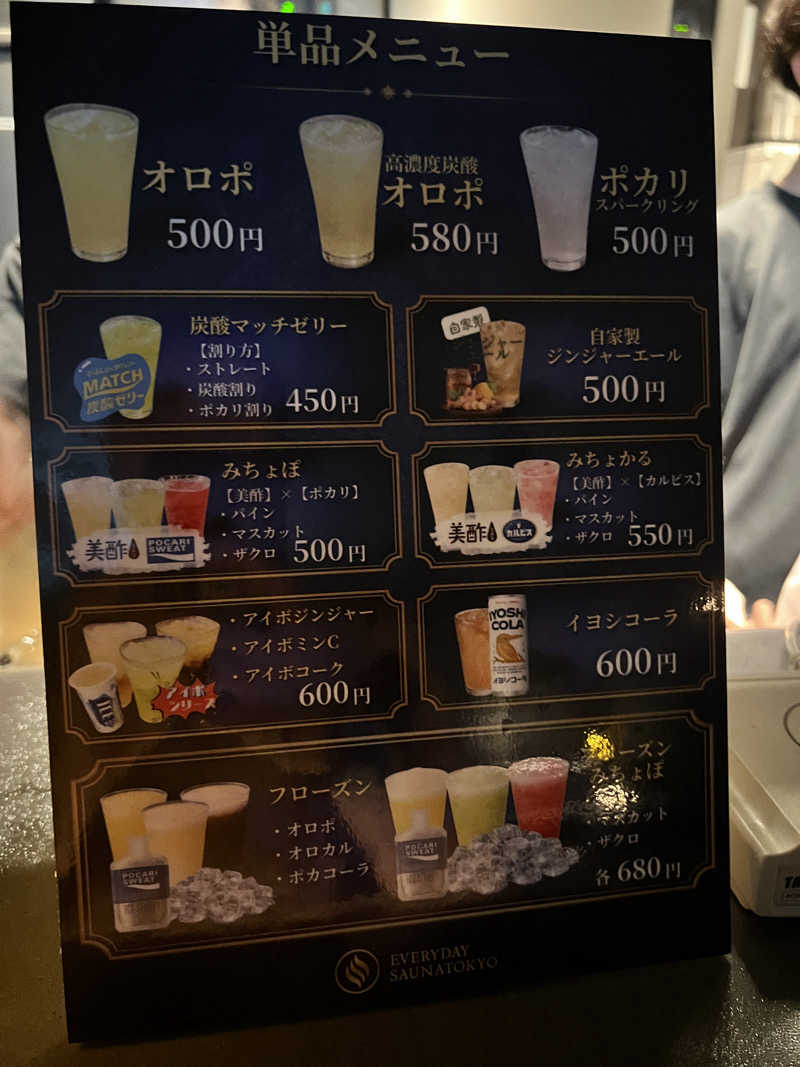 あそびばさんの毎日サウナ東京 幕張店のサ活写真