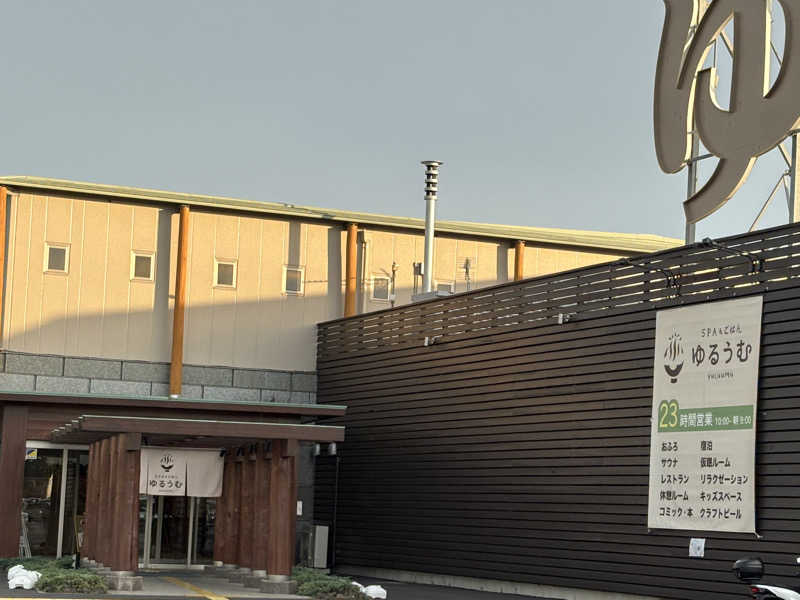 サカヤンさんのSPA&ごはん ゆるうむ yuluumuのサ活写真