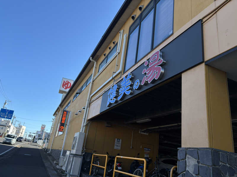 サカヤンさんの南増尾 健美の湯のサ活写真