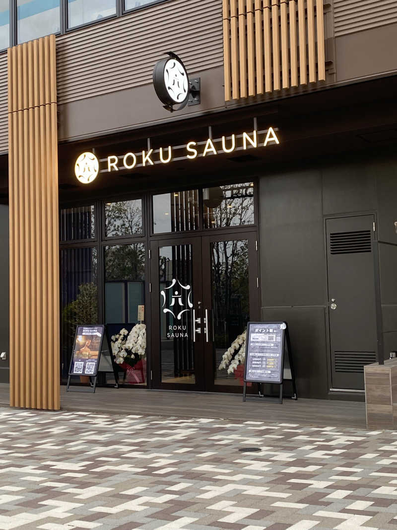 よんよんさんのROKU SAUNA(ロクサウナ)聖蹟桜ヶ丘店のサ活写真