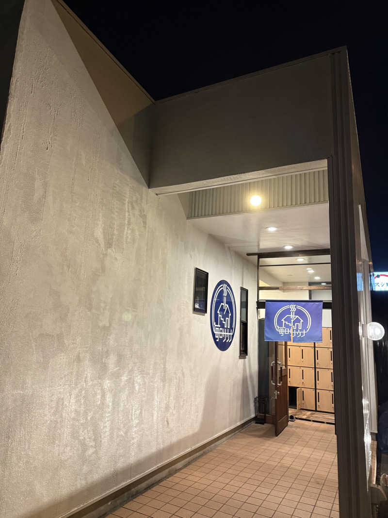 よんよんさんの毎日サウナ 八王子店のサ活写真