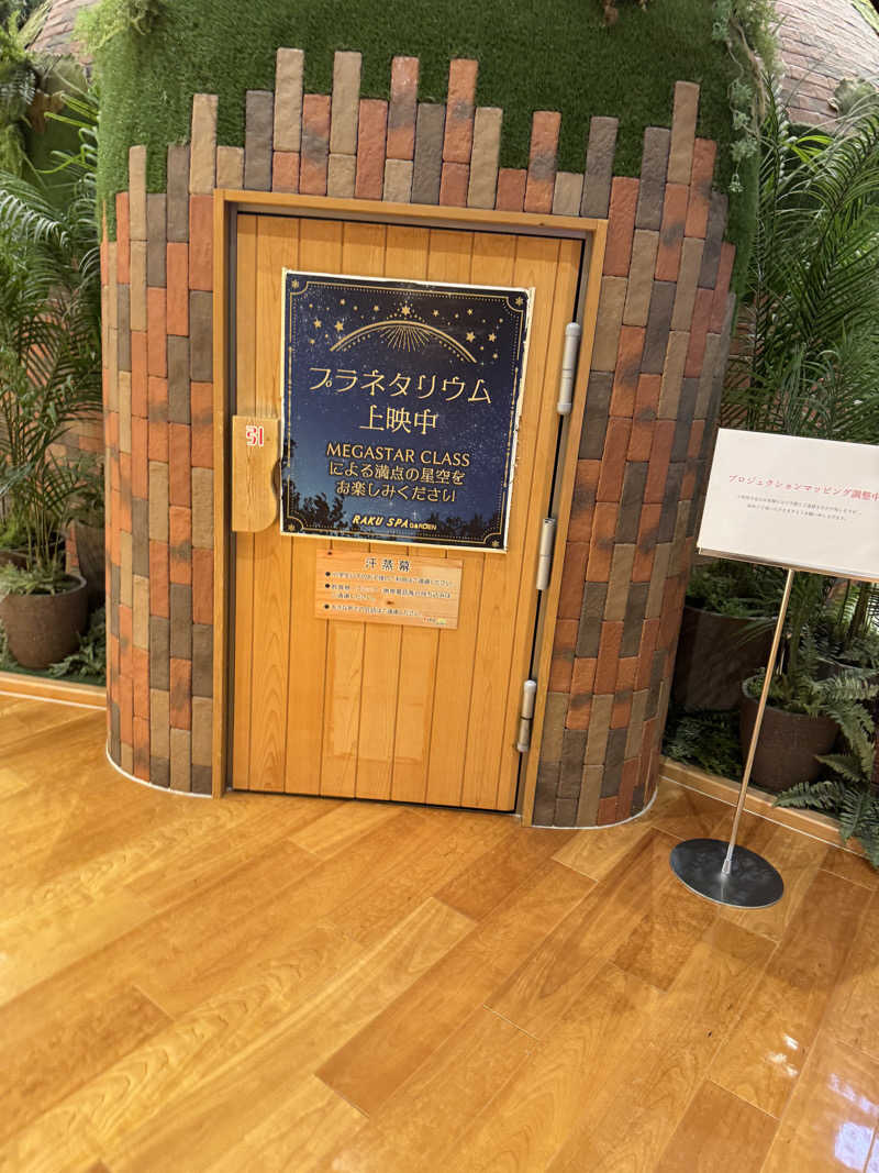 YumikoさんのRAKU SPA GARDEN 名古屋のサ活写真