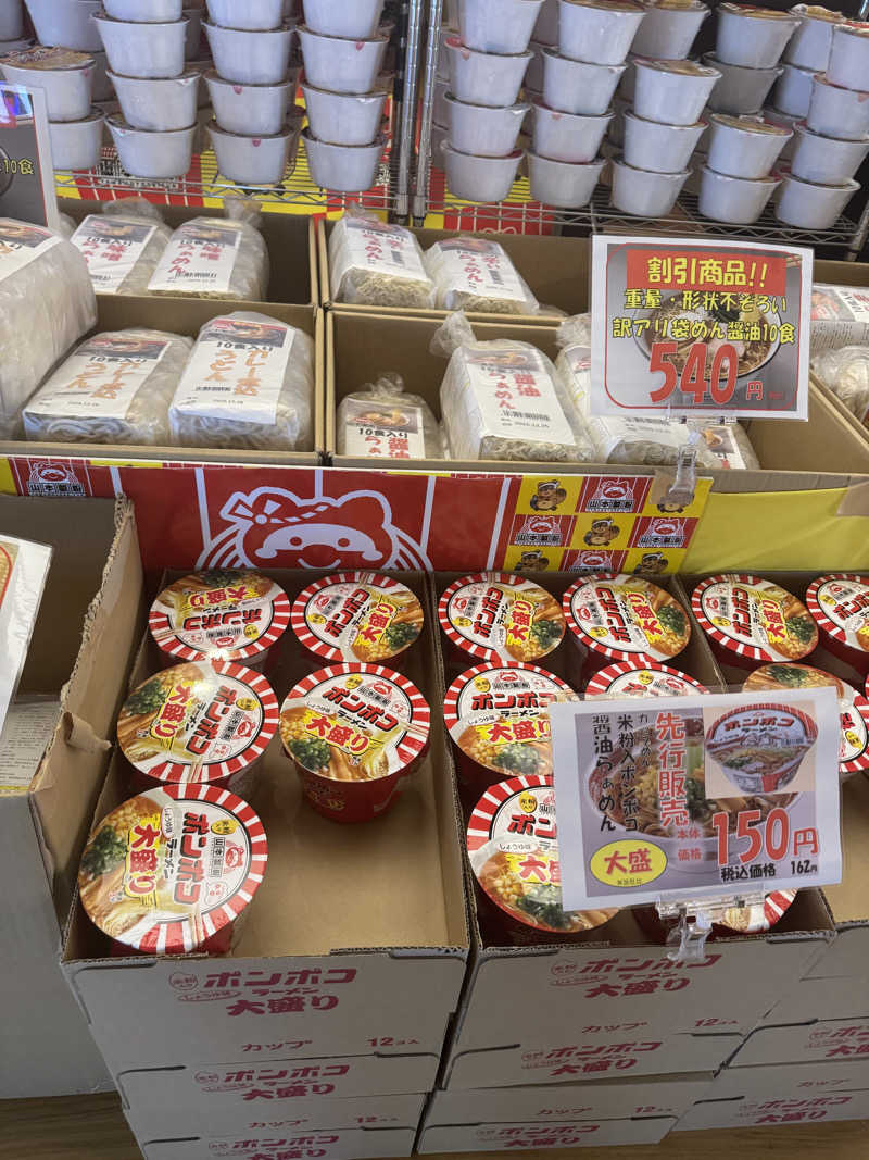 Yumikoさんの極楽湯 豊橋店のサ活写真