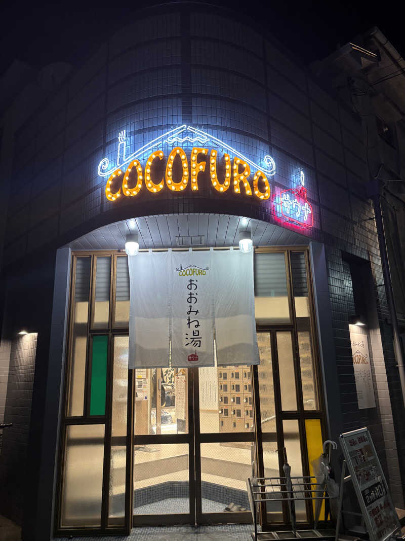 TONTTUさんのCOCOFURO おおみね湯のサ活写真