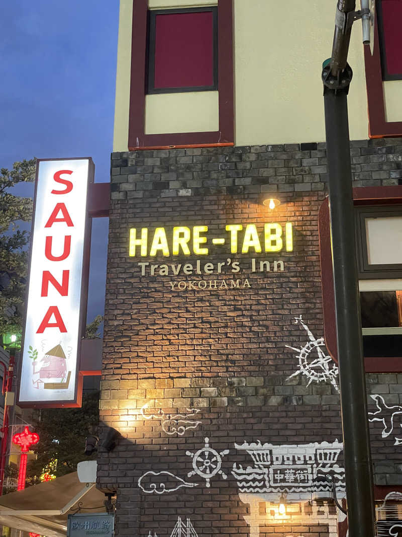 津田 助広さんのHARE-TABI SAUNA&INNのサ活写真