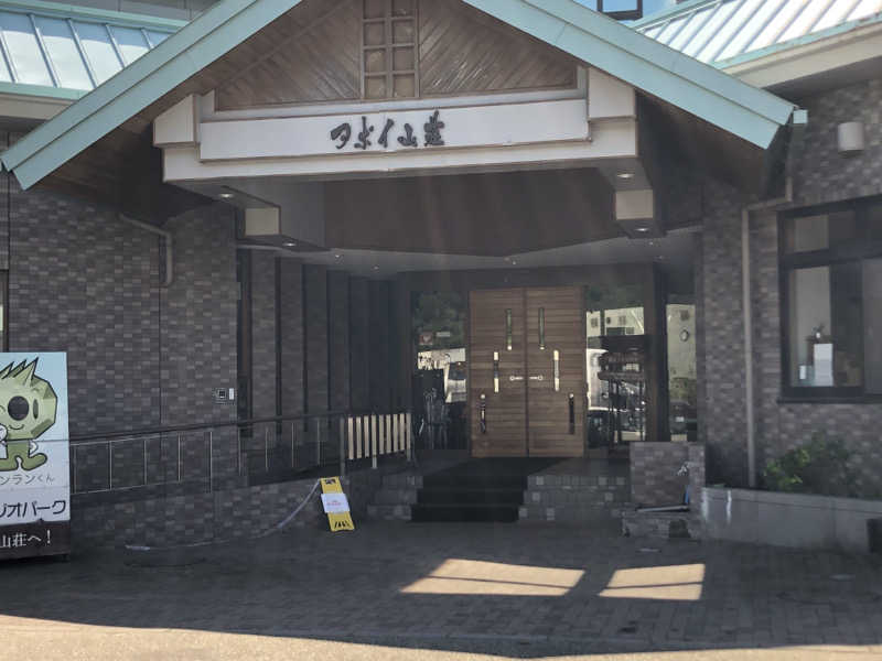 Yukoさんのアポイ山荘のサ活写真