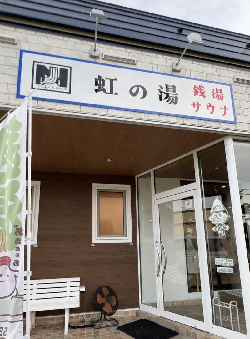 saunyacchiさんの虹の湯(旧みずほ湯)のサ活写真