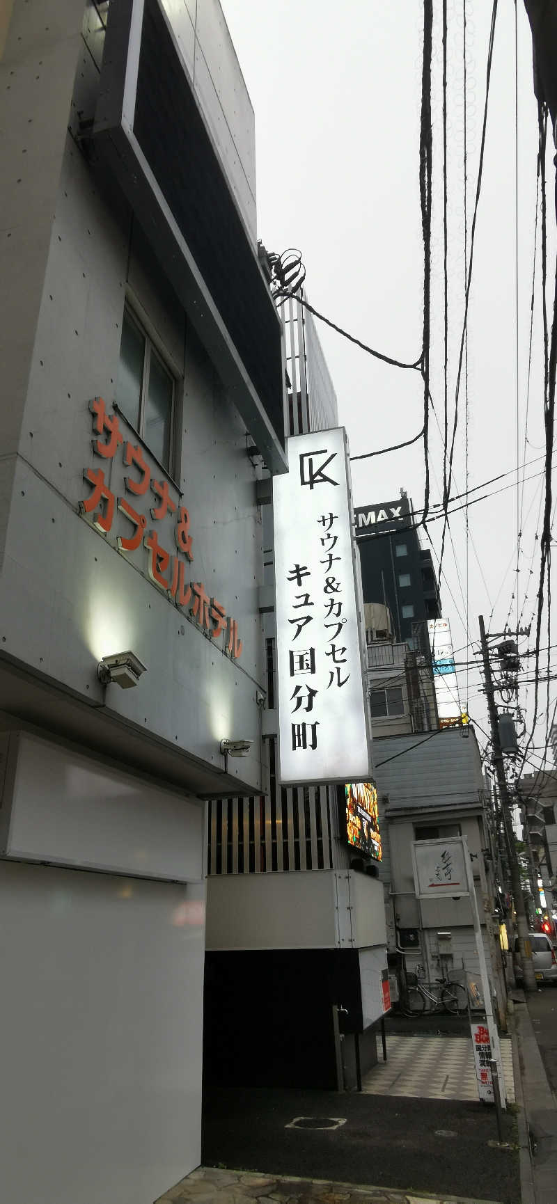 サｩナリーマンさんのサウナ&カプセル キュア国分町のサ活写真
