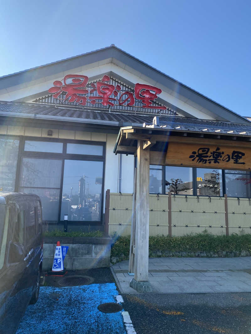 ウォーカーさんの湯楽の里 土浦店のサ活写真
