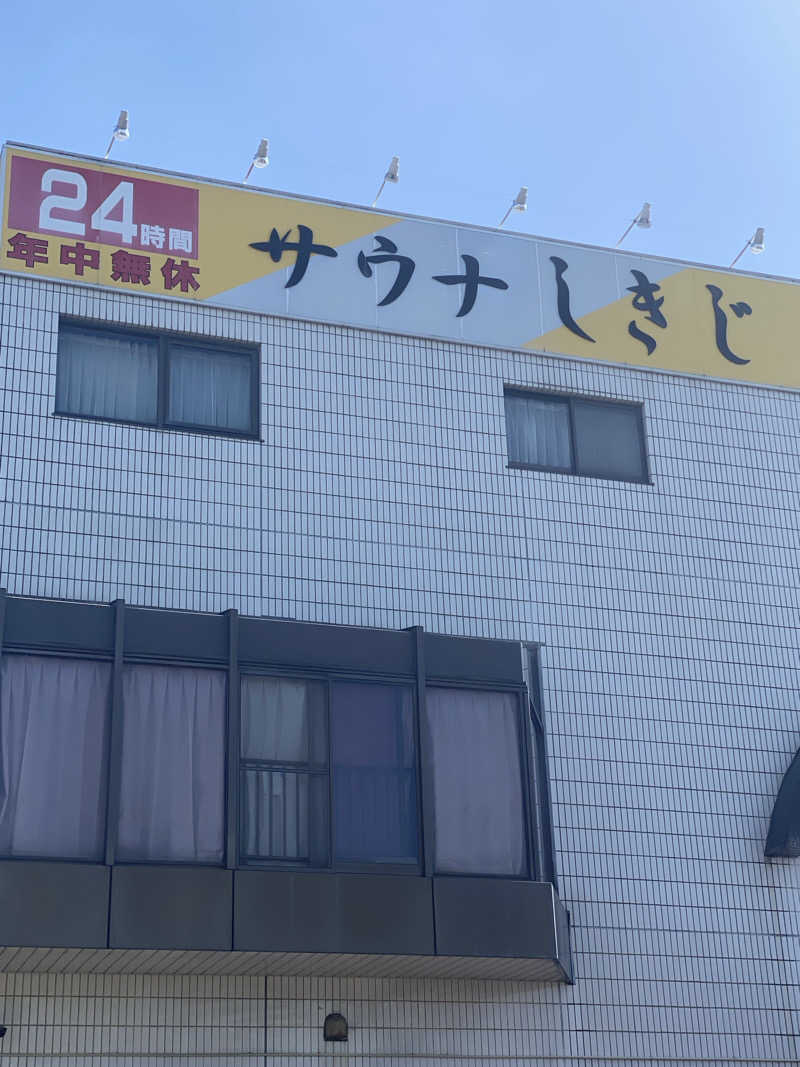 ウォーカーさんのサウナしきじのサ活写真
