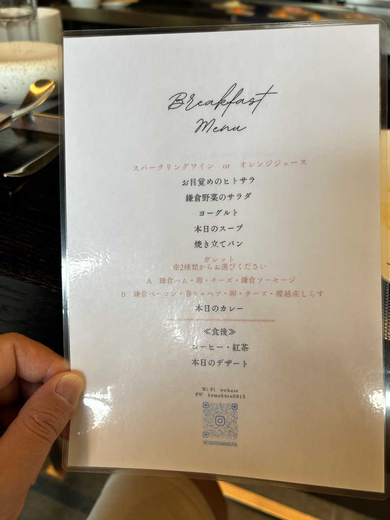 シノブさんのWeBase 鎌倉 リゾートホテルのサ活写真