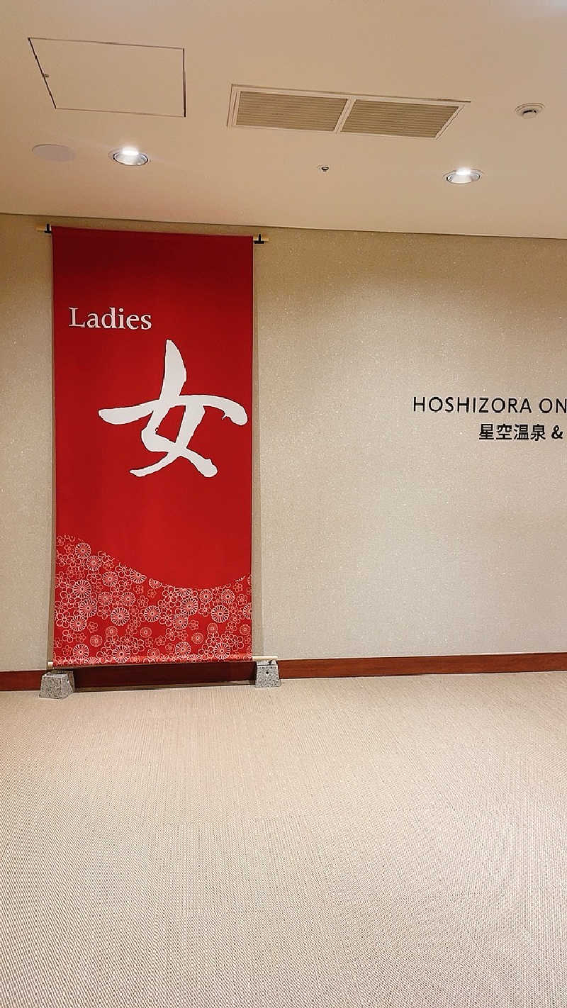 だいたい二日酔いのくましろさんの星空温泉 ロッテアライリゾートのサ活写真