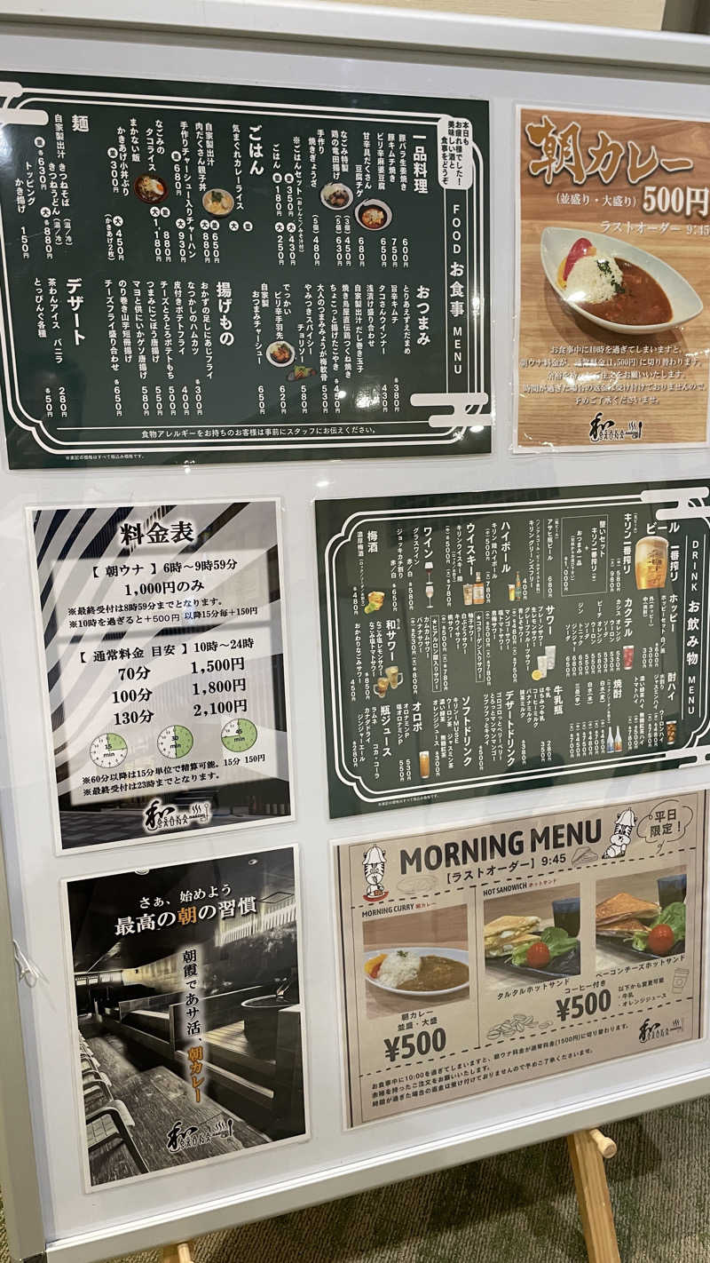 だいたい二日酔いのくましろさんの朝霞サウナ 和(なごみ)のサ活写真