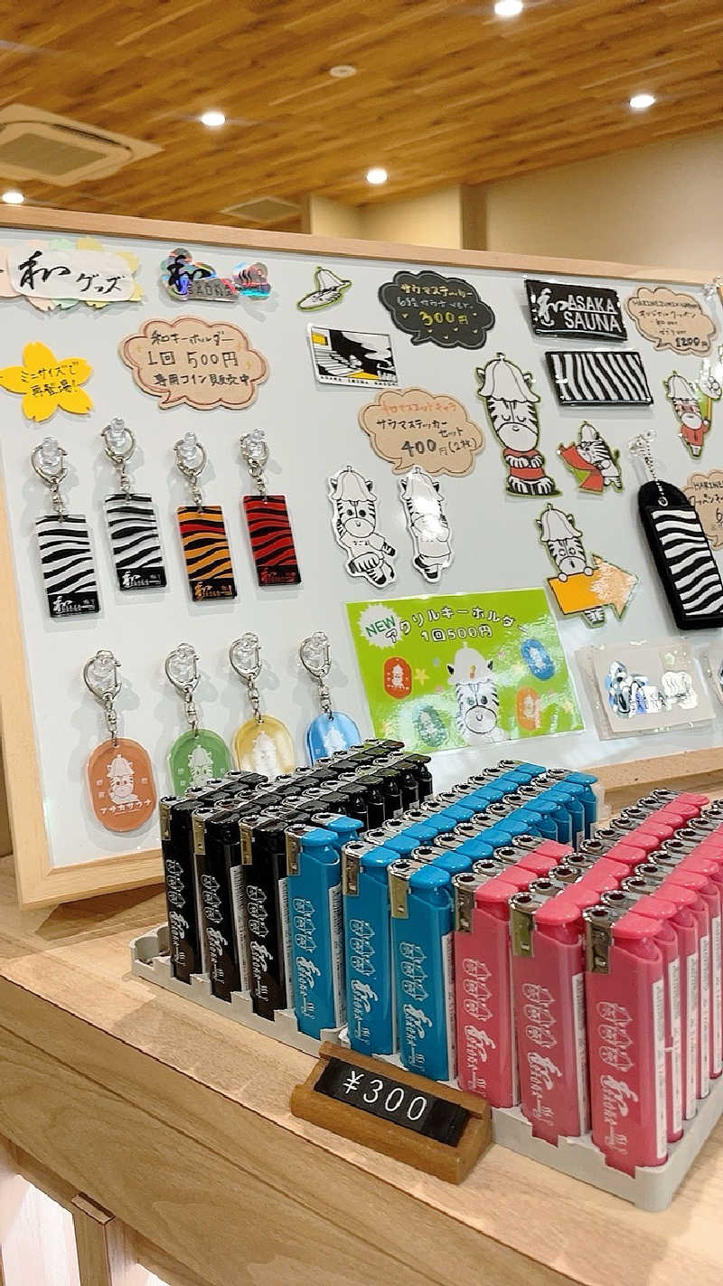 だいたい二日酔いのくましろさんの朝霞サウナ 和(なごみ)のサ活写真