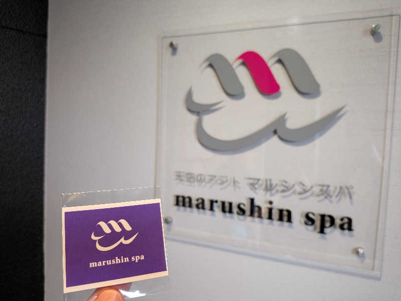 どんぐりさんの天空のアジト マルシンスパのサ活写真