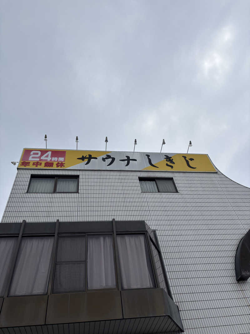 くにくにさんのサウナしきじのサ活写真