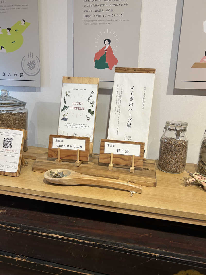 :Dさんの岐阜各務原 恵みの湯のサ活写真