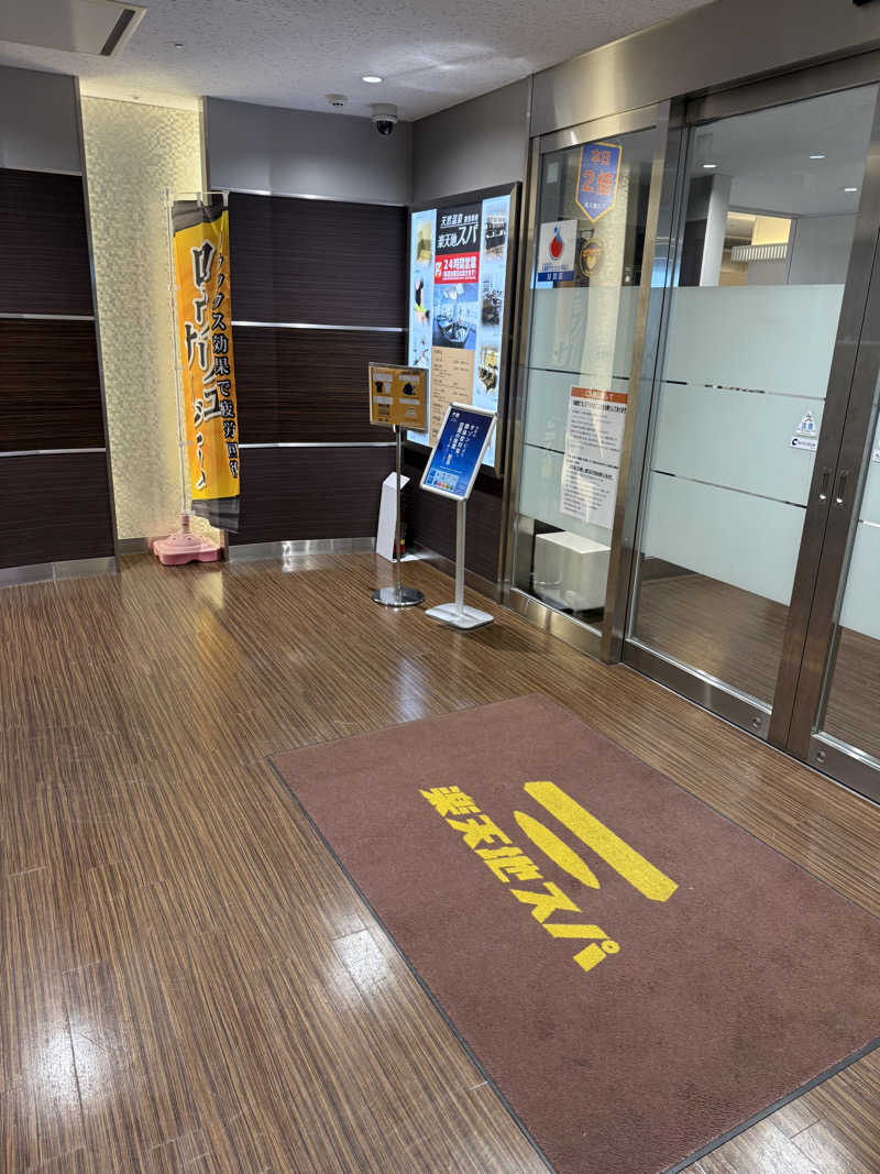 シュータさんの天然温泉 楽天地スパのサ活写真