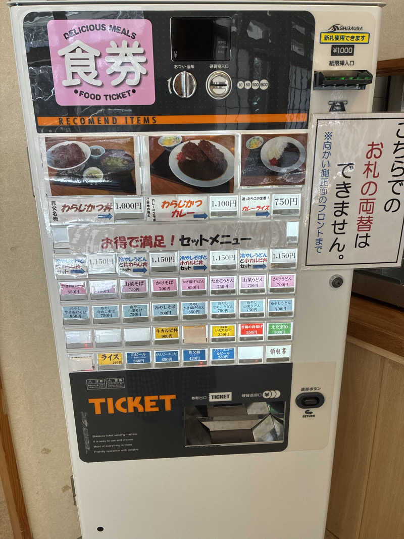 ぼんさんの大滝温泉遊湯館のサ活写真