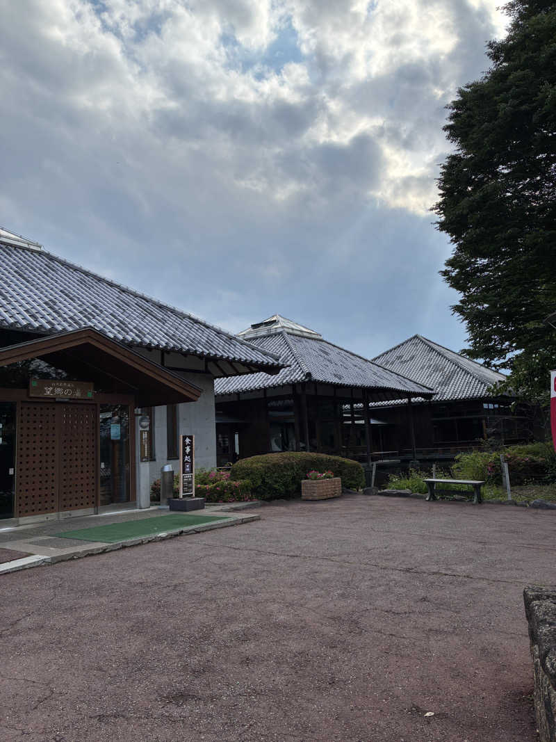 ぼんさんの白沢高原温泉 望郷の湯のサ活写真